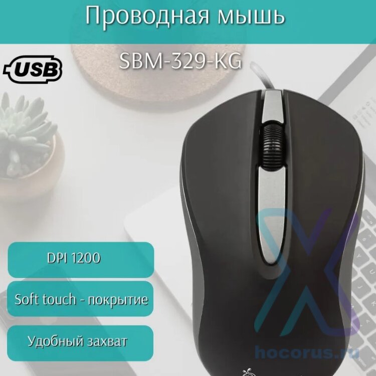 Мышь проводная  Smartbuy SBM-329-KG USB Black/Grey оптом