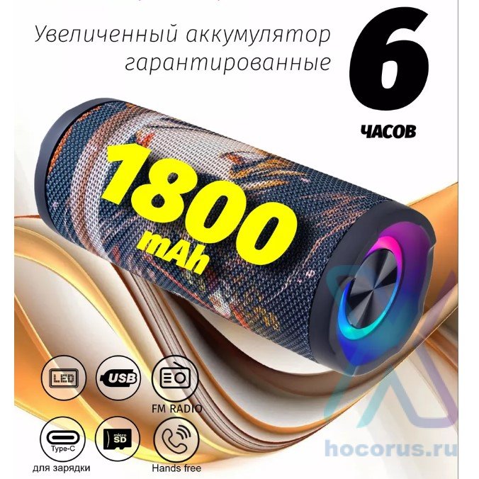 Портативная колонка  Perfeo STREET 10Wt 1800mAh MP3,FM Bluetooth Манга оптом