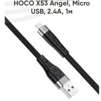 Кабель USB HOCO X53 Angel, USB - MicroUSB, 2.4А, 1 м, черный 6931474738073 (МСК)