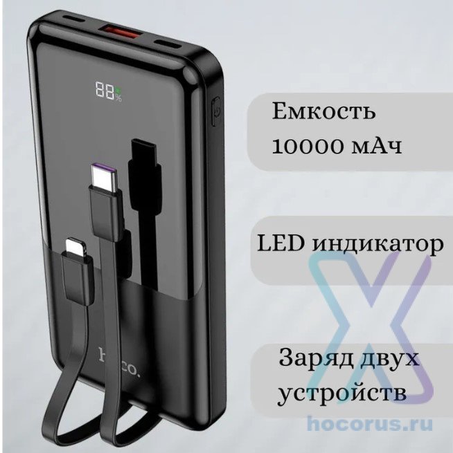 Портативный аккумулятор HOCO Q9 Pro Shell, 3A, 10000 мА⋅ч, черный, светодиодный дисплей 6931474771056 (МСК) оптом
