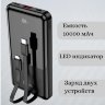 Портативный аккумулятор HOCO Q9 Pro Shell, 3A, 10000 мА⋅ч, черный, светодиодный дисплей 6931474771056 (МСК) оптом