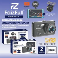 (МСК) Видеорегистратор FaizFull DVR-470 2 камеры сенсорный 1080P R52666