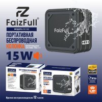 (МСК) Портативная колонка FaizFull FK150 15W IPX6 BT5.3 TWS (черный) R01790