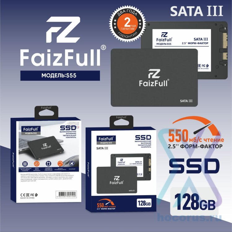 (МСК) Внутренний накопитель SSD FaizFull S-55 128GB (SATA3) 550мб/c R52493 оптом