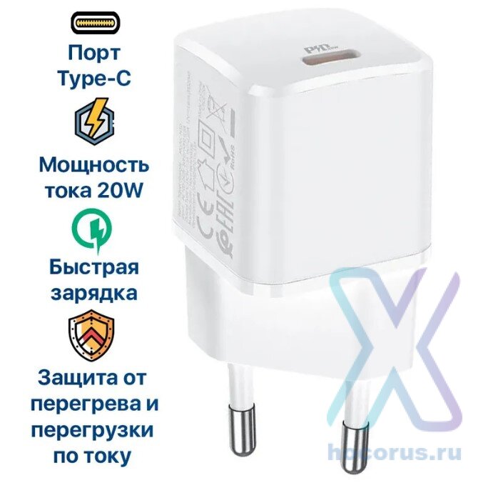 Зарядное устройство HOCO N10 Starter USB-C, белый 6931474743992 (МСК) оптом