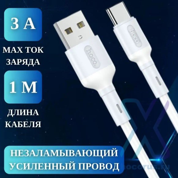 Кабель USB HOCO X65 Prime, USB - Type-C, 1 м, белый 6931474753359 (МСК) оптом