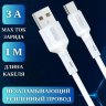 Кабель USB HOCO X65 Prime, USB - Type-C, 1 м, белый 6931474753359 (МСК) оптом