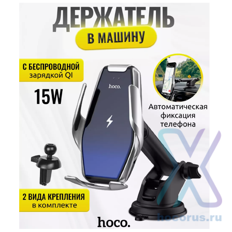 Универсальный держатель HOCO S14 присоска, кронштейн + беспроводная зарядка Silver оптом