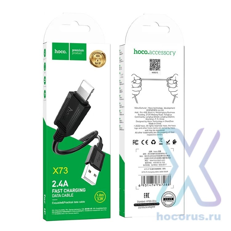 Кабель USB - lightning HOCO X73 силиконовый Black оптом