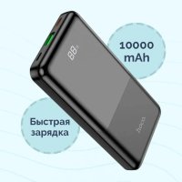 Портативный аккумулятор HOCO Q9 Shell, 3A, 10000 мА⋅ч, черный, светодиодный дисплей 6931474771049 (МСК)