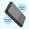 Портативный аккумулятор HOCO Q9 Shell, 3A, 10000 мА⋅ч, черный, светодиодный дисплей 6931474771049 (МСК) оптом