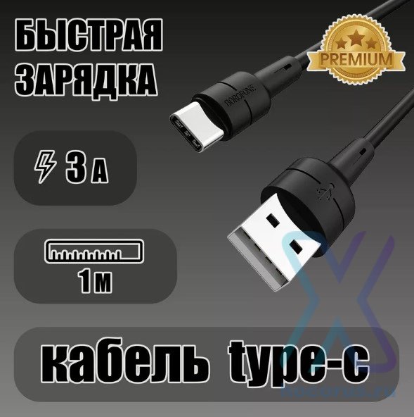 Кабель USB BOROFONE BX30 Silicone, USB - Type-C, 2.4А, 1 м, черный 6931474706928 (МСК) оптом