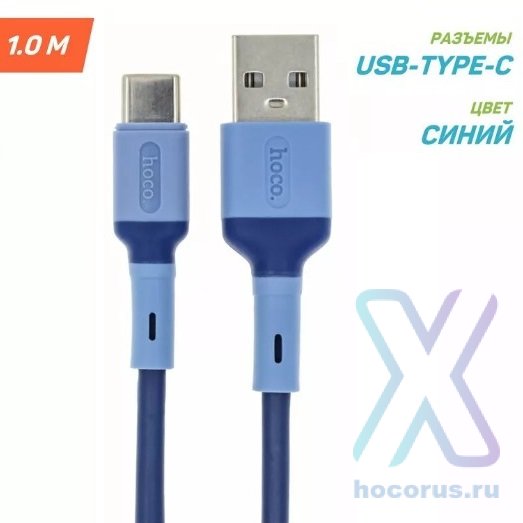 Кабель USB HOCO X65 Prime, USB - Type-C, 1 м, синий 6931474753366 (МСК) оптом