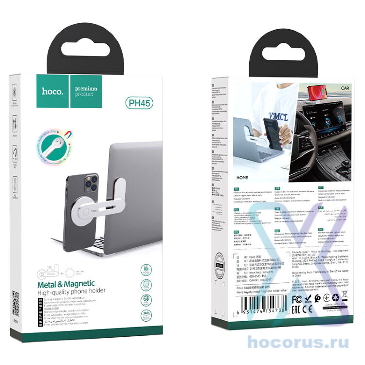 Держатель HOCO PH45 серебряный 00-00003819 (МСК) оптом
