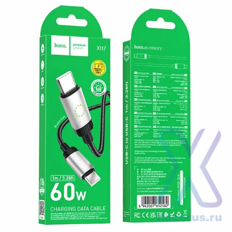 Кабель Type-C HOCO X117 1м Type-C чёрный 6942007652582 (МСК) оптом