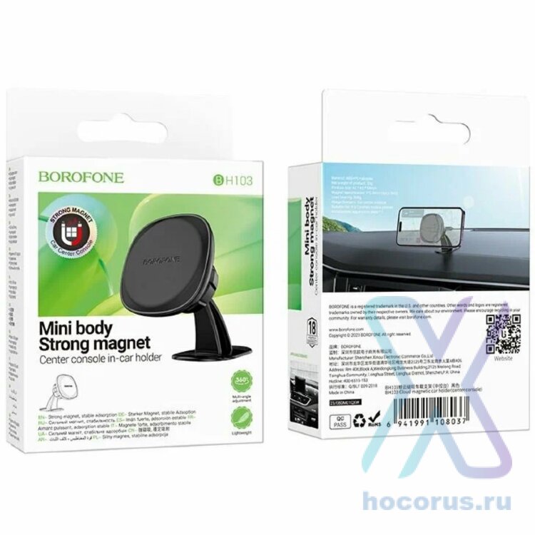 Держатель BOROFONE BH103 черный 6941991108037    (МСК) оптом