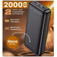 Внешний аккумулятор HOCO J111A 20000mAh Black