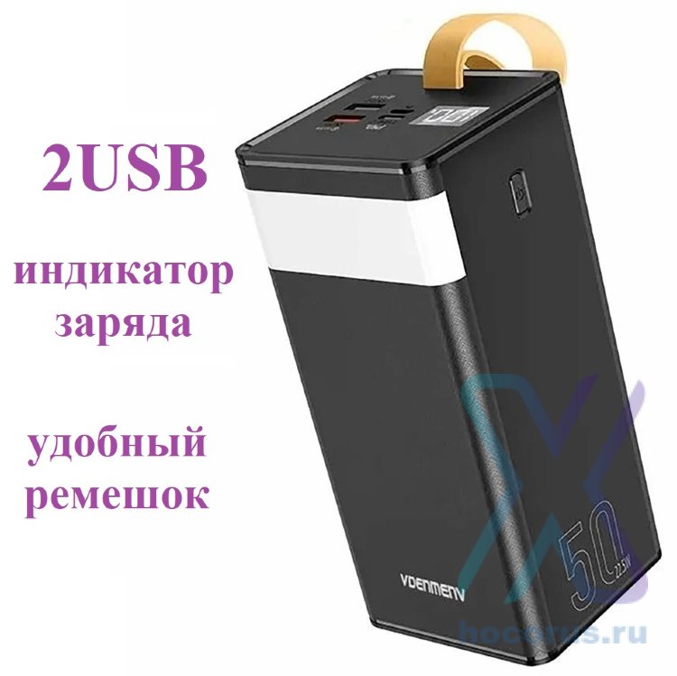 Внешний аккумулятор VDENMENV (DENMEN) DP25 50000 mAh Black оптом