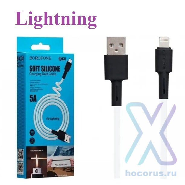 Кабель USB BOROFONE BX31 Silicone, USB - Lightning, 5A, 1 м, черный 6931474710352 (МСК) оптом