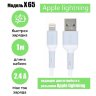 Кабель USB HOCO X65 Prime, USB - Lightning, 1 м, белый 6931474753311 (МСК) оптом