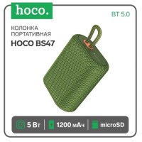Беспроводная колонка HOCO BS47 Uno sports, Bluetooth, 1200 мАч, 5Вт*1, армейский зеленый 6931474756008 (МСК)