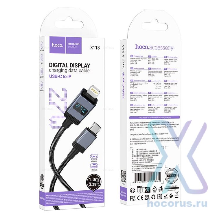 Кабель Type-C HOCO X118 Lightning чёрный 6942007655064 (МСК) оптом