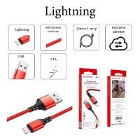Кабель USB - lightning BOROFONE BX54 1 m Red