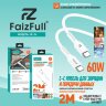 (МСК) Кабель Type-C/Type-C FaizFull FR124 (2M, 60W) огнеупорный силикон R53769 оптом