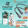 (МСК) Кабель Type-C/Type-C FaizFull FR124 (2M, 60W) огнеупорный силикон R53769 оптом