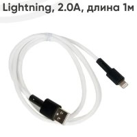 Кабель USB BOROFONE BX31 Silicone, USB - Lightning, 5A, 1 м, белый 6931474710369 (МСК)