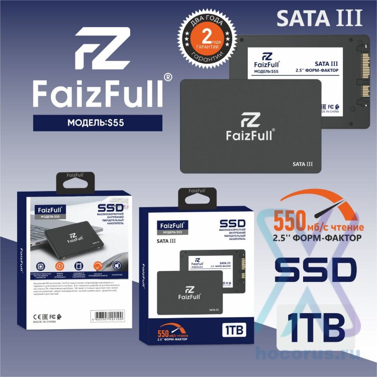 (МСК) Внутренний накопитель SSD FaizFull S-55 1ТБ (SATA3) 550мб/c R52496 оптом