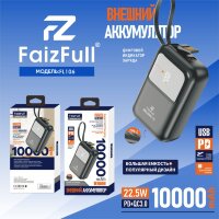 (МСК) Power Bank MINI 10,000mAh FL106 black 22,5W (PD) R53905