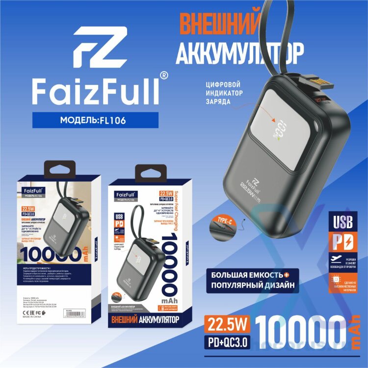 (МСК) Power Bank MINI 10,000mAh FL106 black 22,5W (PD) R53905 оптом