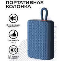Беспроводная колонка HOCO BS47 Uno sports, Bluetooth, 1200 мАч, 5Вт*1, темно-синий 6931474756015 (МСК)
