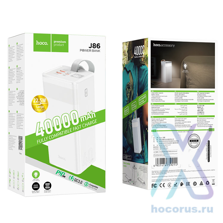 Портативный аккумулятор HOCO J86 Power master, 3A, 40000 мА⋅ч, белый, светодиодный индикатор 6931474759221 (МСК) оптом