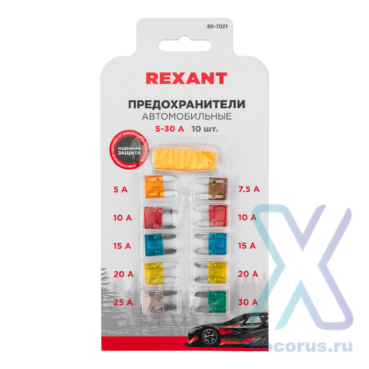 Набор автомобильных предохранителей "мини" в блистере REXANT, цена за блистер (10!) 80-7021 оптом