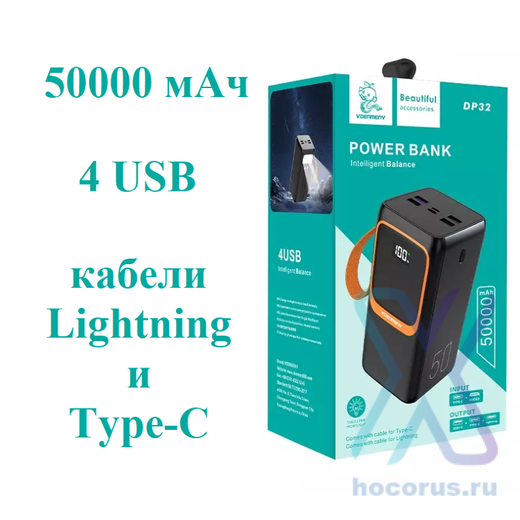 Внешний аккумулятор VDENMENV (DENMEN) DP32 50000 mAh Black оптом