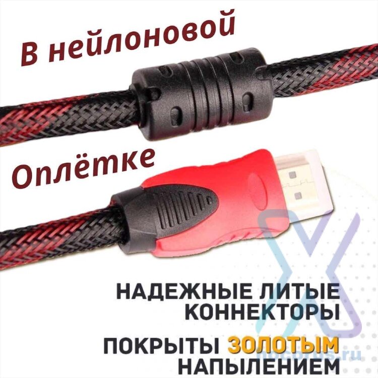 (МСК) Высокоскоростной кабель HDMI FaizFull FDM-14 1,5м V1.4 FullHD тросовый OD7.2 R52688 оптом