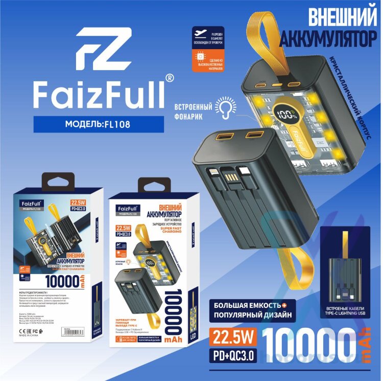 (МСК) Power Bank MINI 10,000mAh FL108 black 22,5W  (PD) (Фонарик) R53906 оптом