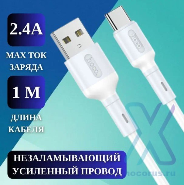 Кабель USB HOCO X65 Prime, USB - MicroUSB, 1 м, белый 6931474753335 (МСК) оптом