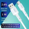 Кабель USB HOCO X65 Prime, USB - MicroUSB, 1 м, белый 6931474753335 (МСК) оптом