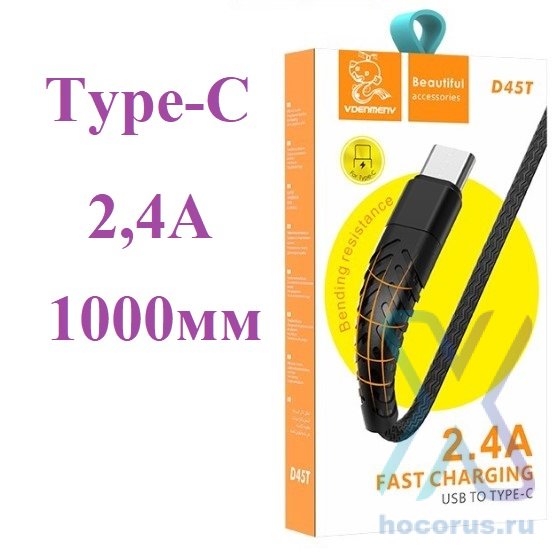 Кабель USB - Type-C VDENMENV (DENMEN) D45T Type-C Black оптом