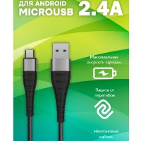 Кабель USB - microUSB BOROFONE BX32 1 m в оплетке  Black
