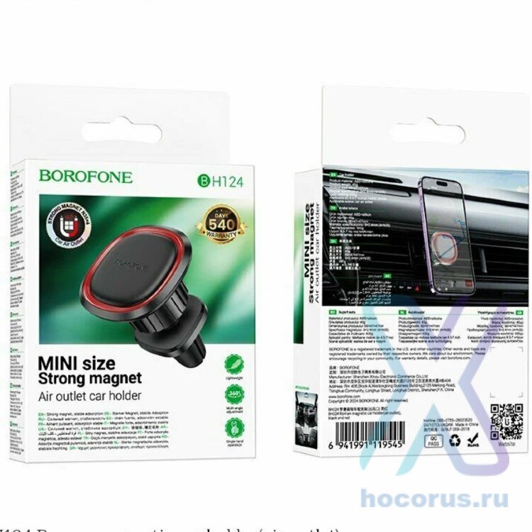 Держатель BOROFONE BH124 черный 6941991119545    (МСК) оптом
