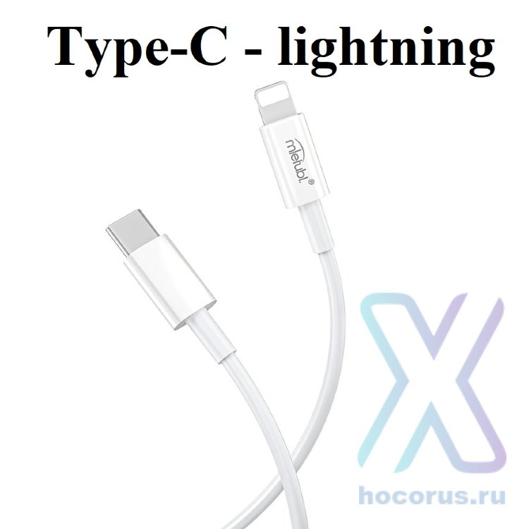 Кабель Type-C - lightning Mietubl MTB-DCTLPD02 White оптом