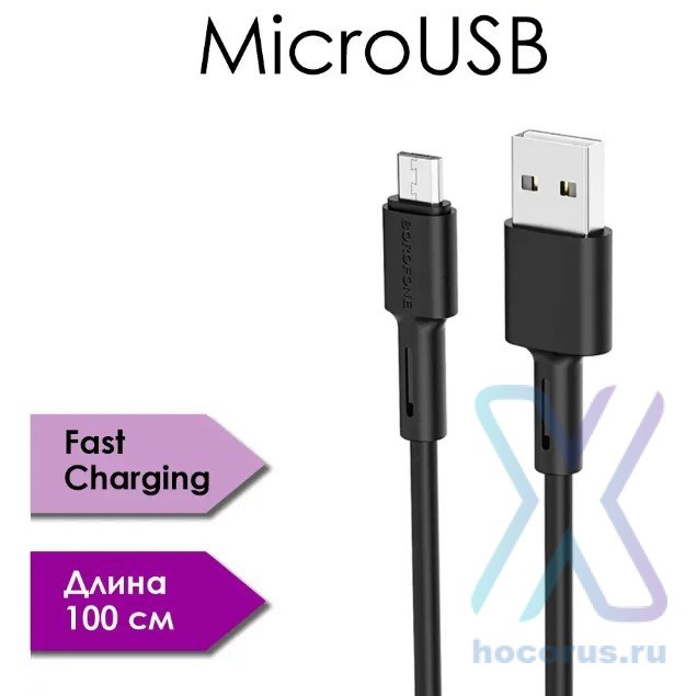 Кабель USB BOROFONE BX31 Silicone, USB - MicroUSB, 5A, 1 м, черный 6931474710376 (МСК) оптом