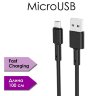 Кабель USB BOROFONE BX31 Silicone, USB - MicroUSB, 5A, 1 м, черный 6931474710376 (МСК) оптом