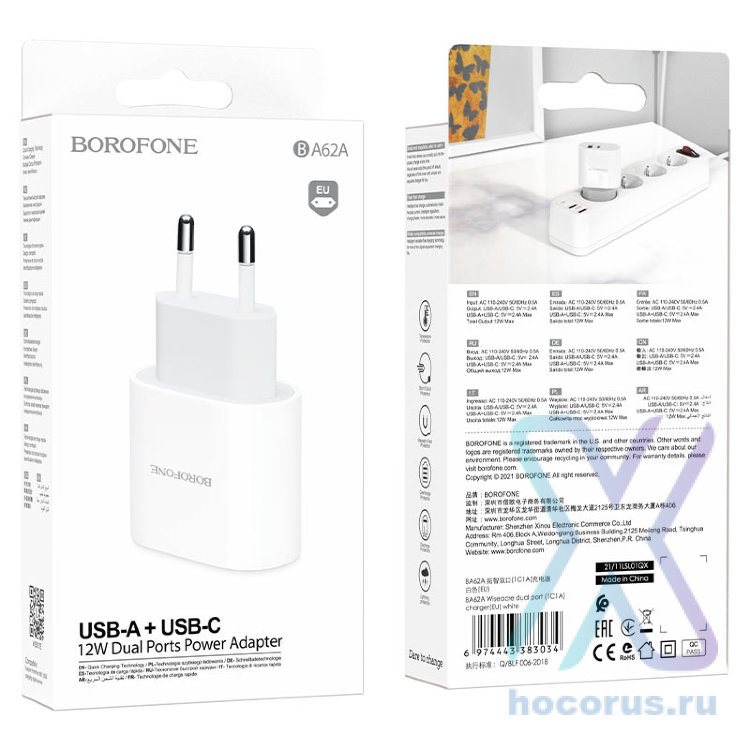 Зарядное устройство BOROFONE BA62A Wiseacre USB+Type-C, 2.4A, белый 6974443383034 (МСК) оптом