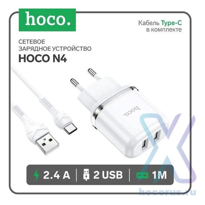 Зарядное устройство HOCO N4 Aspiring 2*USB + Кабель USB-Type-C, 2.4A, белый 6931474731067 (МСК) оптом