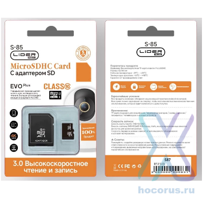 128 Gb MicroSD Lider Mobile S85-128 (class 10 U3) с адаптером оптом